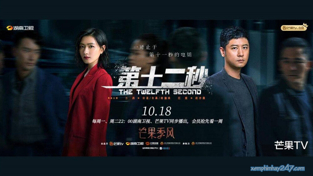 Xem phim Giây Thứ Mười Hai  - The Twelfth Second (2021)