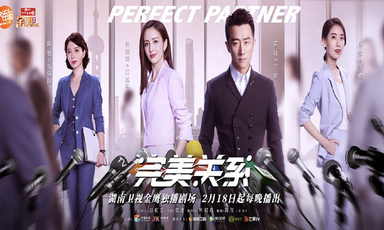 Xem phim Quan Hệ Hoàn Mỹ  - Perfect Partner (2021)