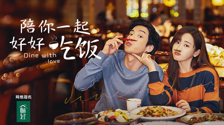 Xem phim Ăn Tối Với Tình Yêu  - Dine with Love (2022)