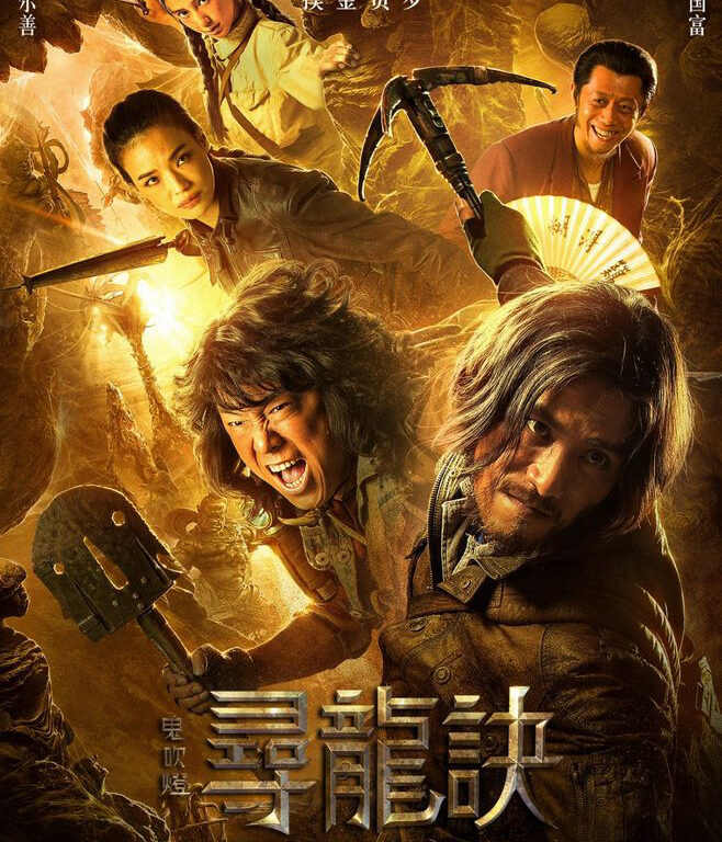 Xem phim Ma Thổi Đèn Tầm Long Quyết Chiến  - Mojin The Lost Legend The Ghouls (2015)