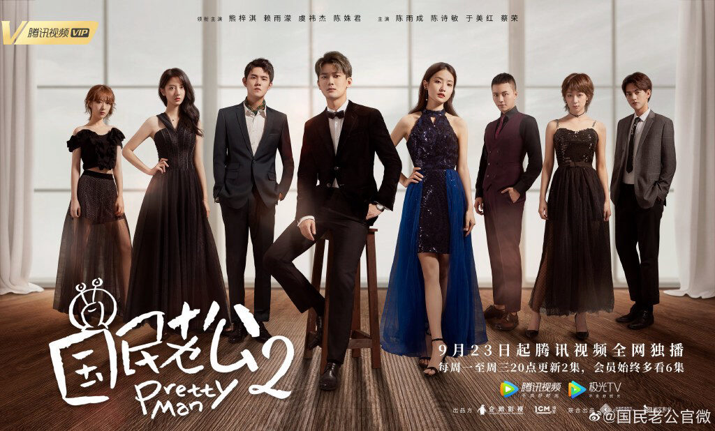 Xem phim Ông Chồng Quốc Dân 2  - Pretty Man 2 (2018)