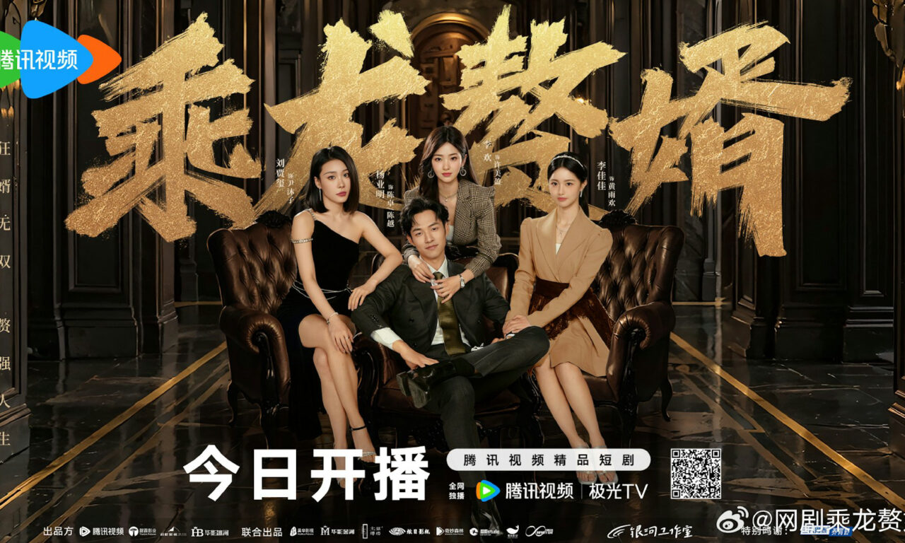 Xem phim Chàng Rể Tài Ba  - The Best Man (2024)