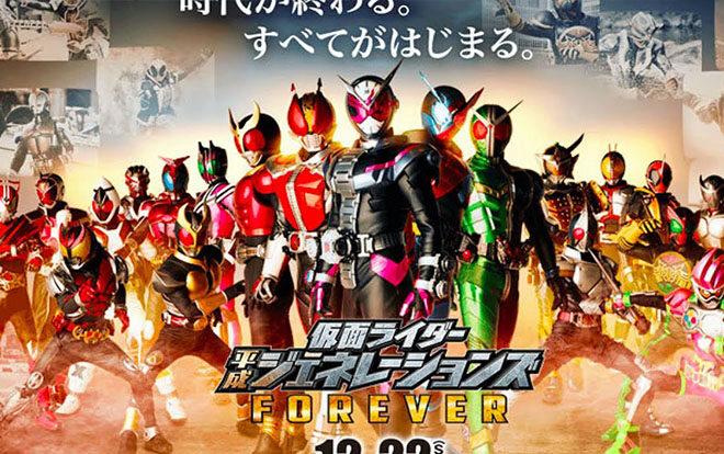 Xem phim Kamen Rider Bình Thành Thế Hệ  - Kamen Rider Heisei Generations (2016)