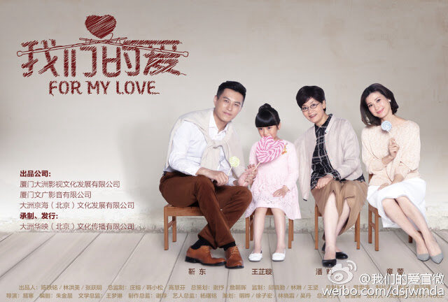 Xem phim Bí Mật Của Hạnh Phúc  - For My Love (2017)