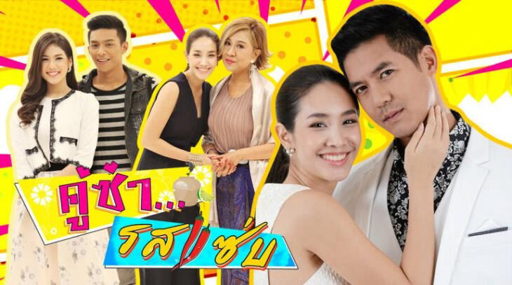 Xem phim Cặp Đôi Cay Như Ớt  - Koo Za Rot Zab Weir And Min (2017)