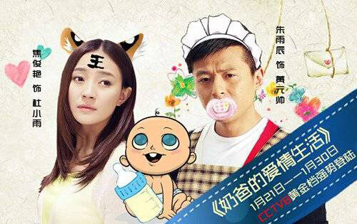 Xem phim Cuộc Sống Tình Yêu Của Cha  - Three Dads In The House (2016)