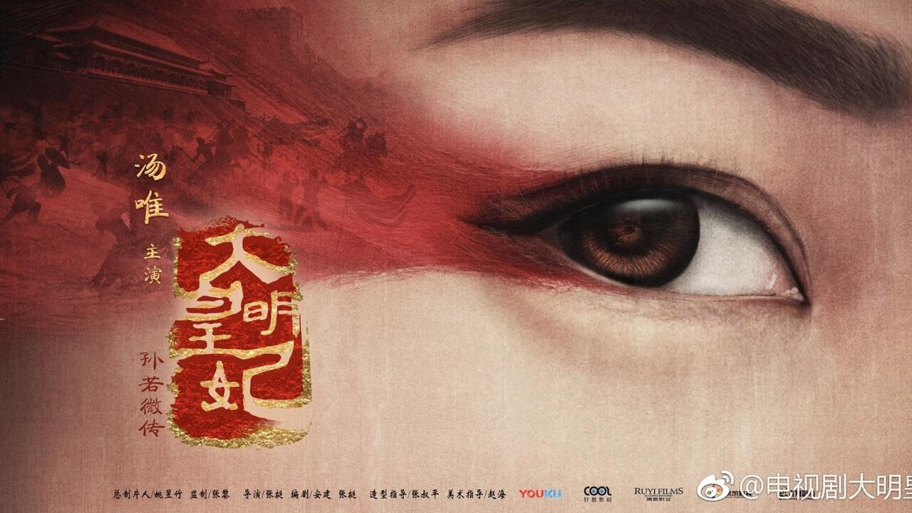 Xem phim Đại Minh Phong Hoa  - Empress Of The Ming Legend Of Sun Ruowei (2019)