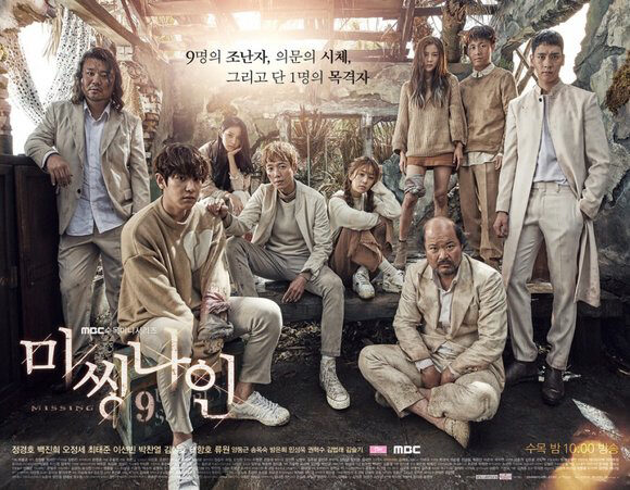 Xem phim Thần Tượng Mất Tích  - Missing Nine Missing 9 (2017)