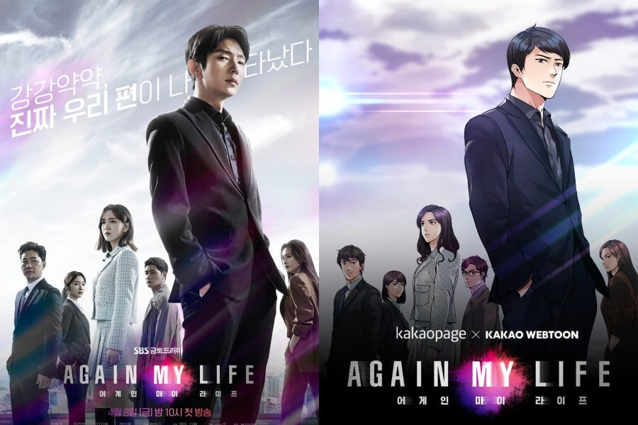 Xem phim Công Tố Viên Chuyển Sinh  - Again My Life (2022)