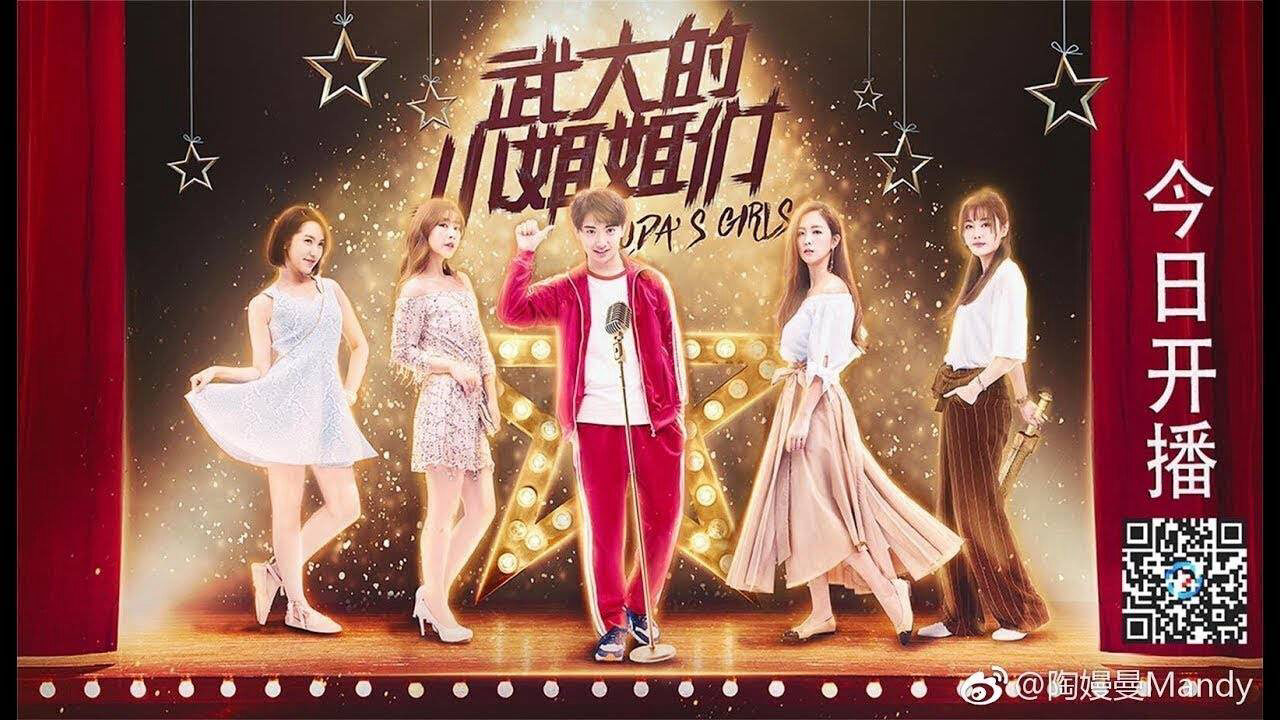 Xem phim Những Cô Gái Của Vũ Đại  - Wudas Girls (2018)