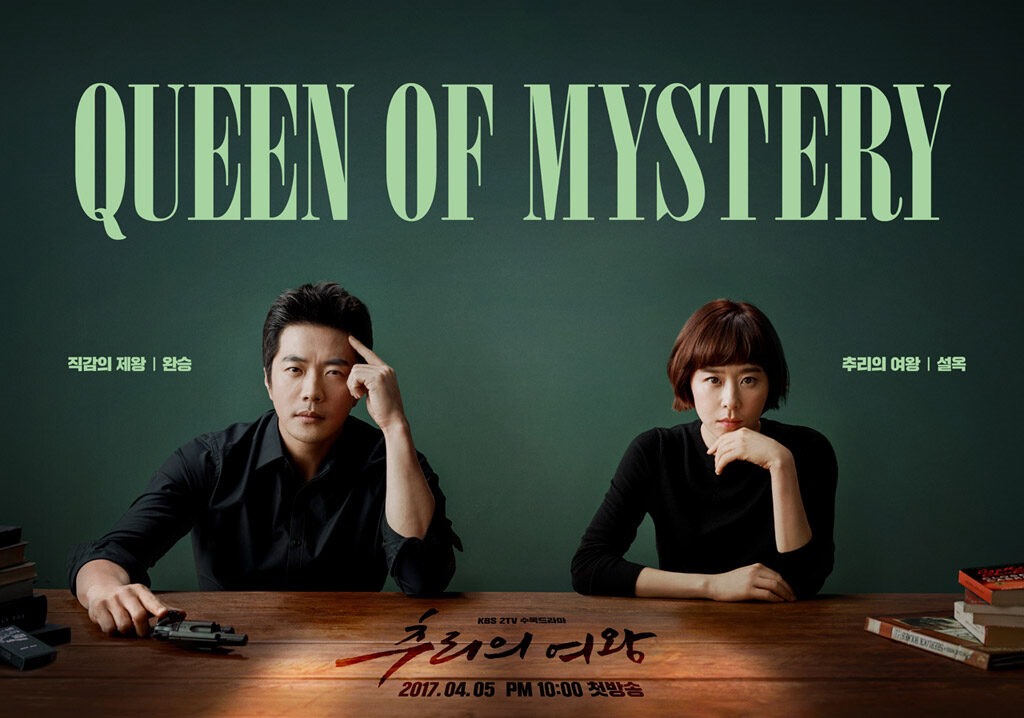 Xem phim Nữ Hoàng Trinh Thám  - Queen Of Mystery Mystery Queen (2017)