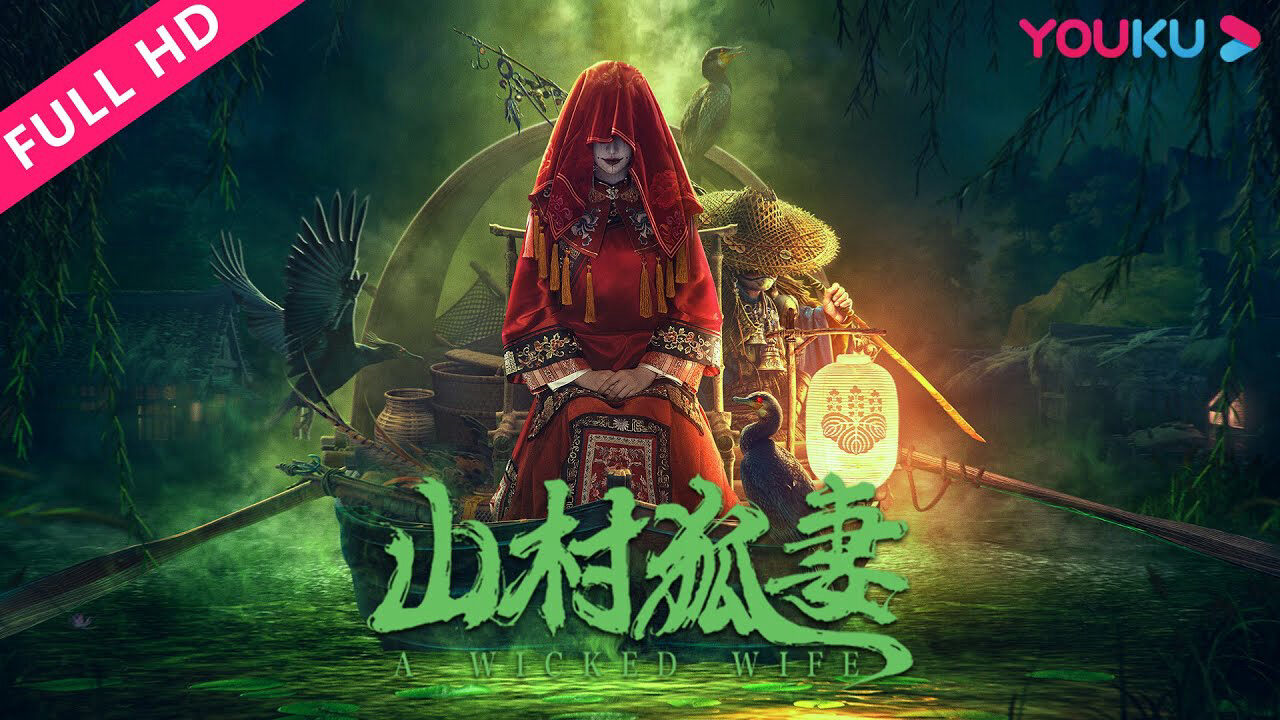 Xem phim Cô Vợ Hồ Ly  - The Wicked Wife (2022)