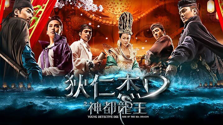 Xem phim Địch Nhân Kiệt Rồng Biển Trỗi Dậy  - Young Detective Dee Rise of the sea dragon (2013)