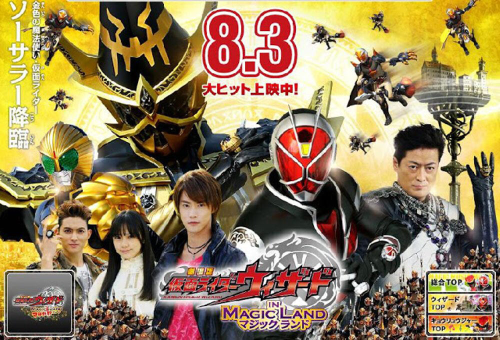 Xem phim Kim Ma Pháp Sư  - Kamen Rider Wizard in Magic Land (2013)