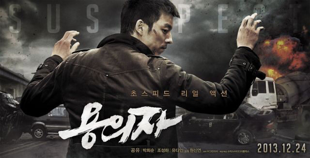 Xem phim Nghi Phạm Truy Lùng  - The Suspect 2014 (2014)