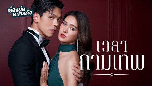 Xem phim Yêu Nhầm Chị Dâu  - The Love Proposal (2022)