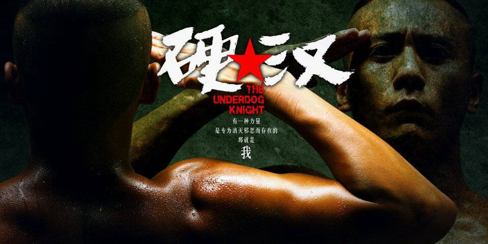 Xem phim Ngạnh Hán  - The Underdog Knight (2013)