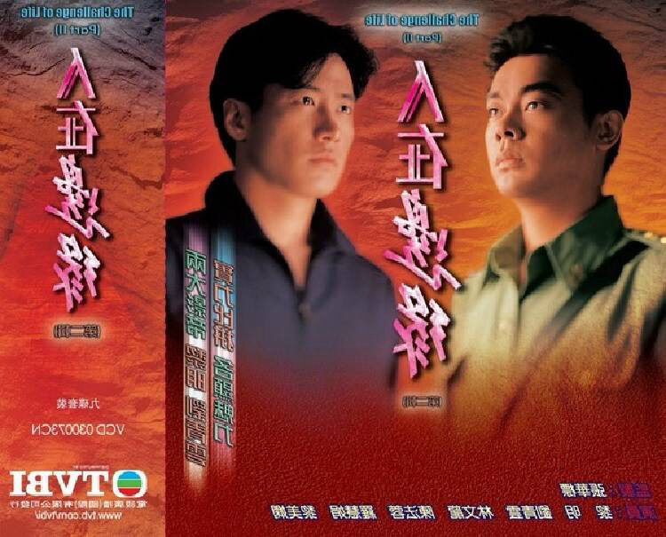 Xem phim Người Nơi Biên Giới  - The Challenge of Life (1990)