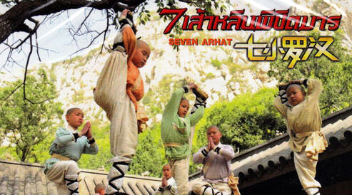 Xem phim 7 Vị La Hán  - Seven Arhat (2010)