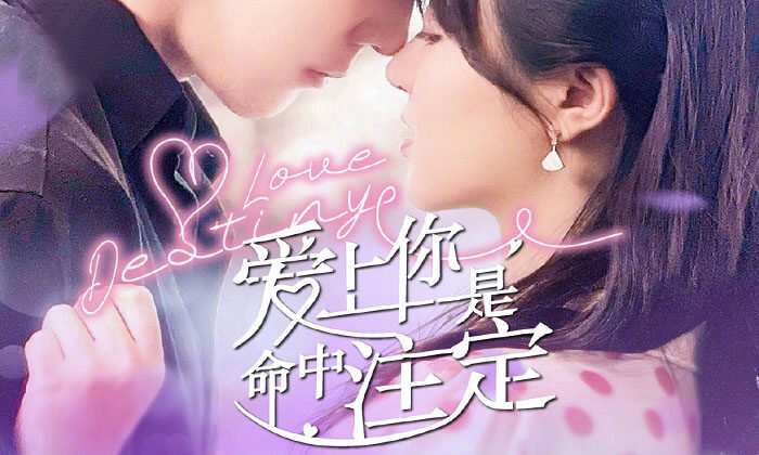 Xem phim Yêu Em Là Định Mệnh  - Love Destiny (2022)