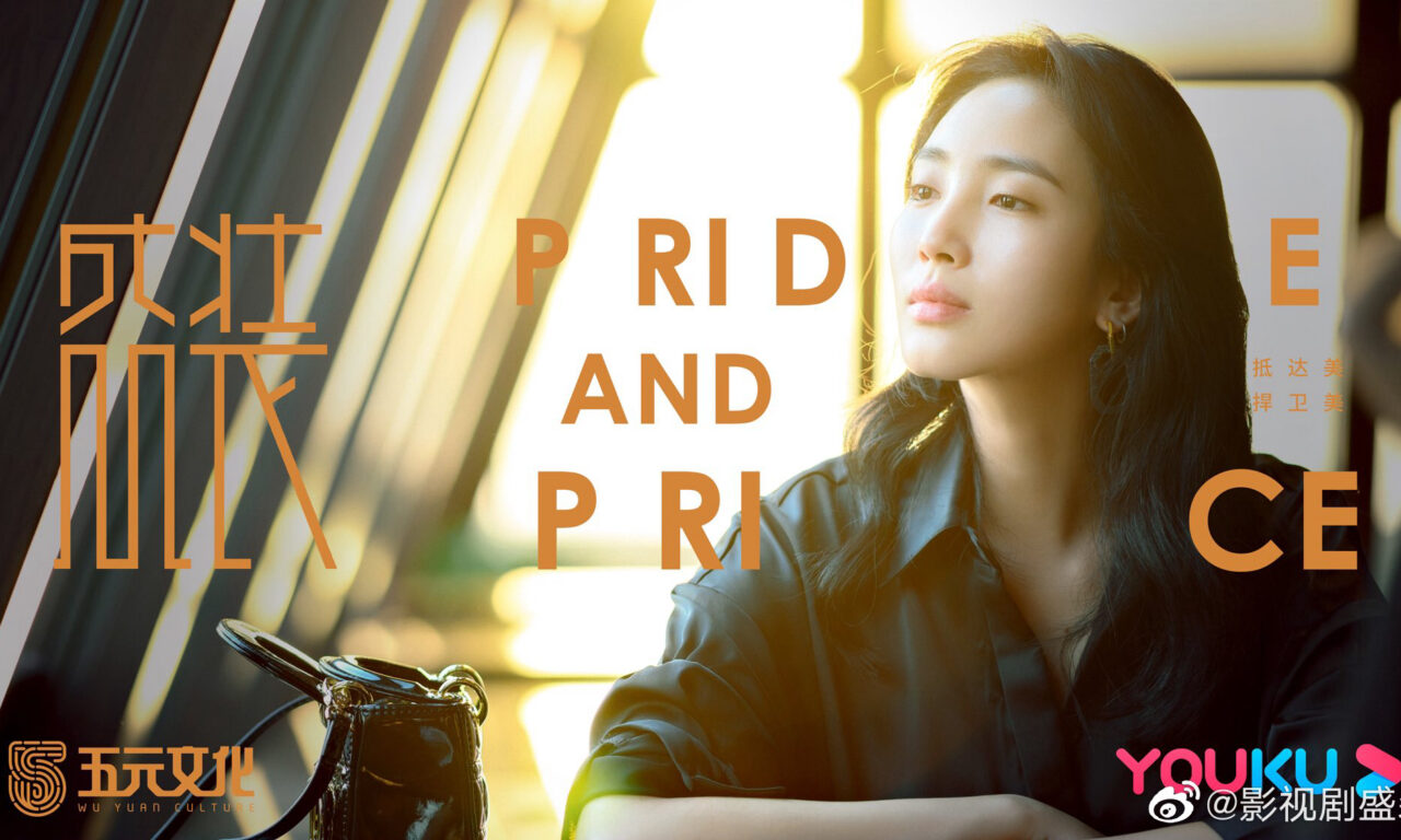 Xem phim Thịnh Trang  - Pride And Price (2022)