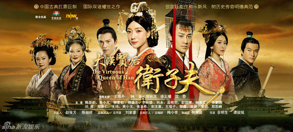 Xem phim Đại Hán Hiền Hậu Vệ Tử Phu  - The Virtuous Queen Of Han (2014)