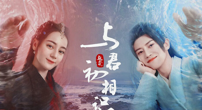 Xem phim Ngự Giao Ký ( 2) Kháp Tự Cố Nhân Quy  - The Blue Whisper Part 2 (2022)