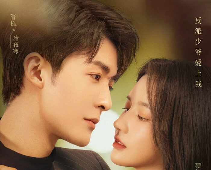 Xem phim Dạ Sắc Khuynh Tâm  - Night of Love With You (2022)