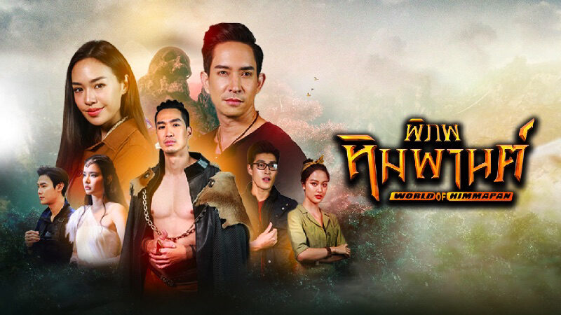 Xem phim Vùng Đất Huyền Bí  - World Of Himmapan (2021)