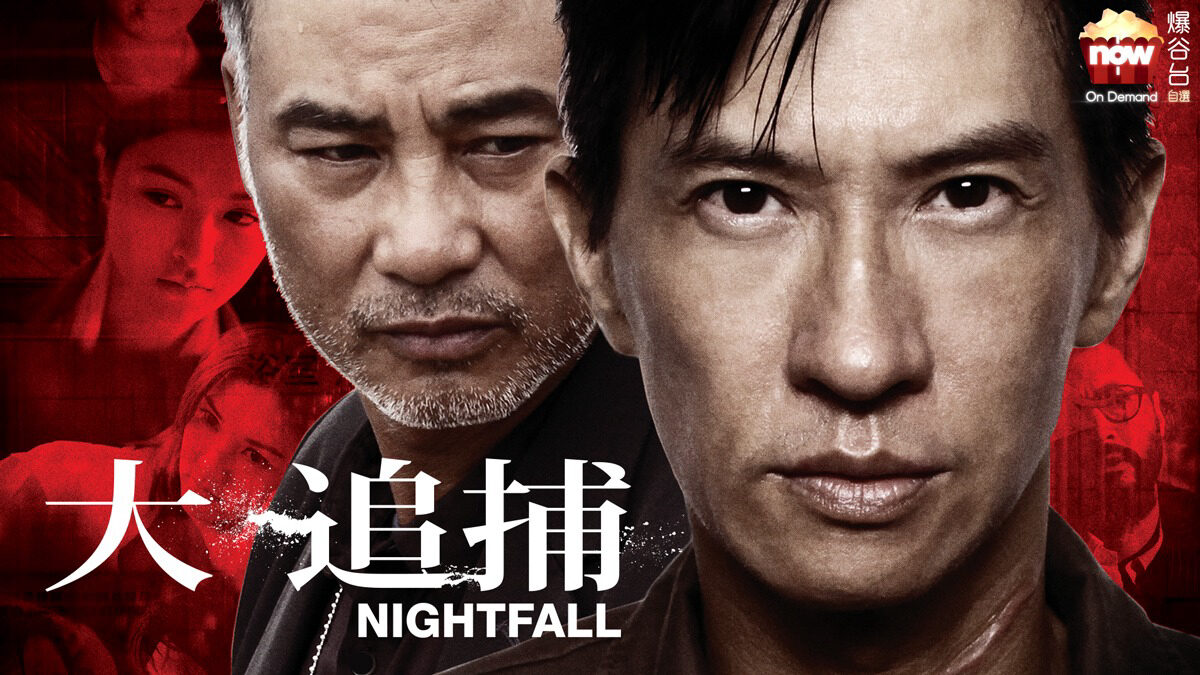 Xem phim Đại truy bổ  - Nightfall (2012)