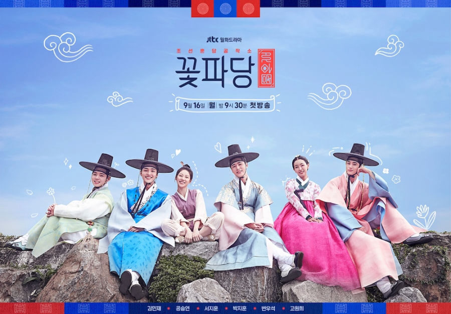 Xem phim Biệt Đội Hoa Hòe Trung Tâm Mai Mối Joseon  - Flower Crew Joseon Marriage Agency (2019)