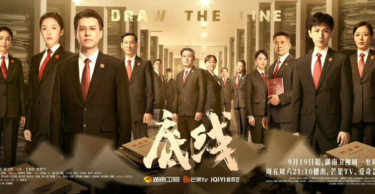 Xem phim Giới Hạn  - Draw The Line (2022)