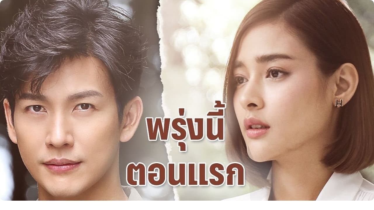 Xem phim Kì Tích Tình Yêu  - The Infinite Love (2023)