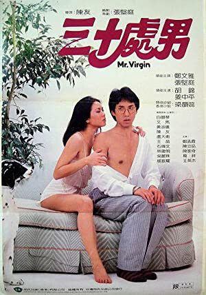 Xem phim Sam sap chue lam  - Sam sap chue lam (1984)