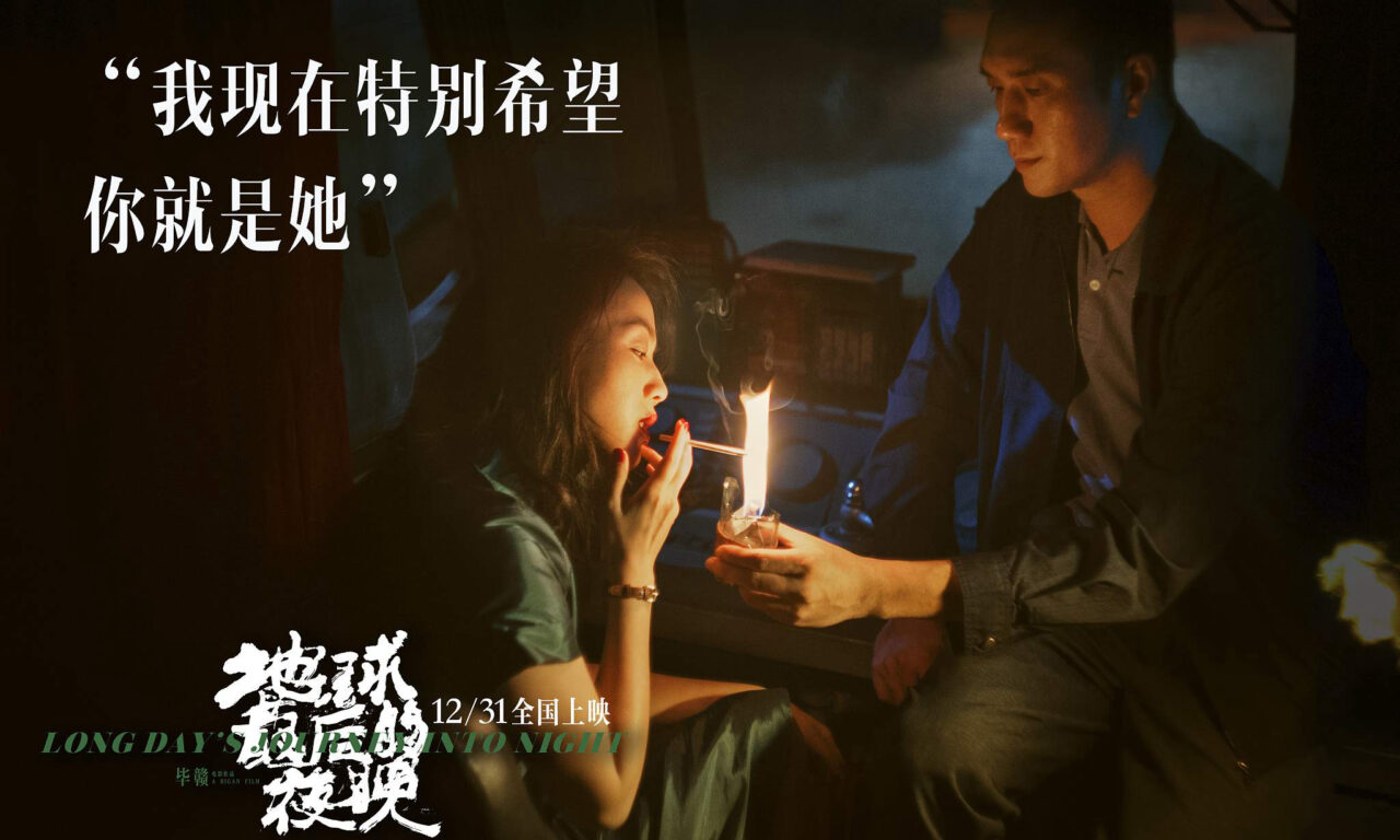 Xem phim Đêm Tối Cuối Cùng Ở Địa Cầu  - Long Days Journey Into Night (2018)