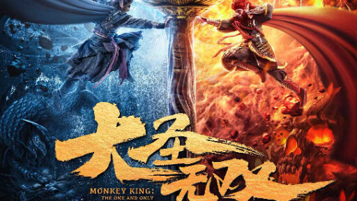 Xem phim Đại Thánh Vô Song  - MONKEY KING THE ONE AND ONLY (2021)