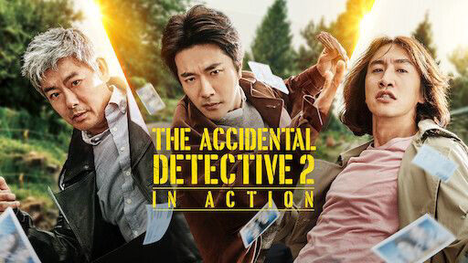 Xem phim Thám tử gà mơ Bộ ba khó đỡ  - The Accidental Detective 2 In Action (2018)