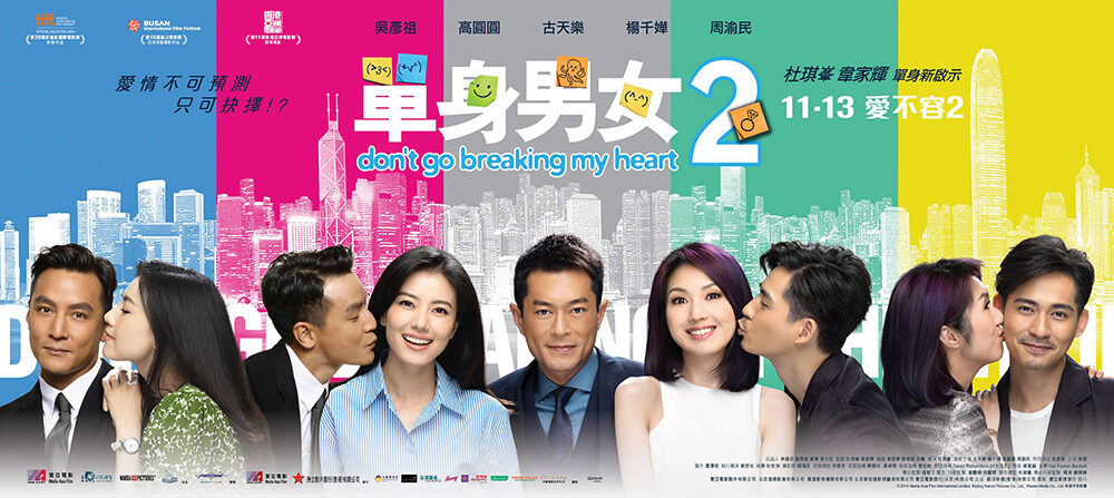 Xem phim Dont Go Breaking My Heart 2  - Dont Go Breaking My Heart 2 (2014)