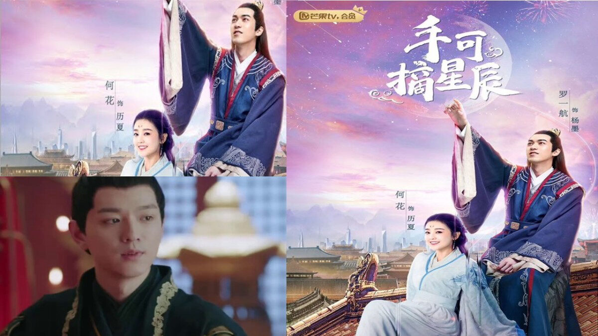 Xem phim Hái Lấy Sao Trời  - Love The Emperor (2020)