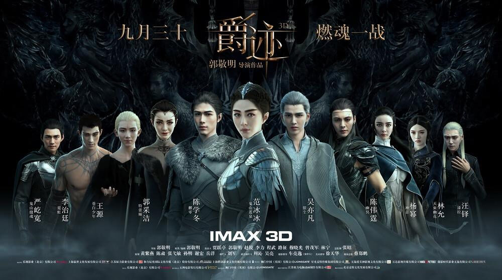 Xem phim Tước Tích 2 Lãnh Huyết Cuồng Yến  - LORD Legend of Ravaging Dynasties 2 (2020)