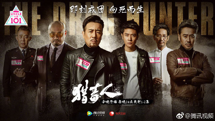 Xem phim Thợ Săn Ma Tuý  - Drug Hunter (2022)