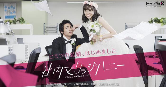 Xem phim Hôn Nhân Bí Mật  - Shanai Marriage Honey Live Action (2015)