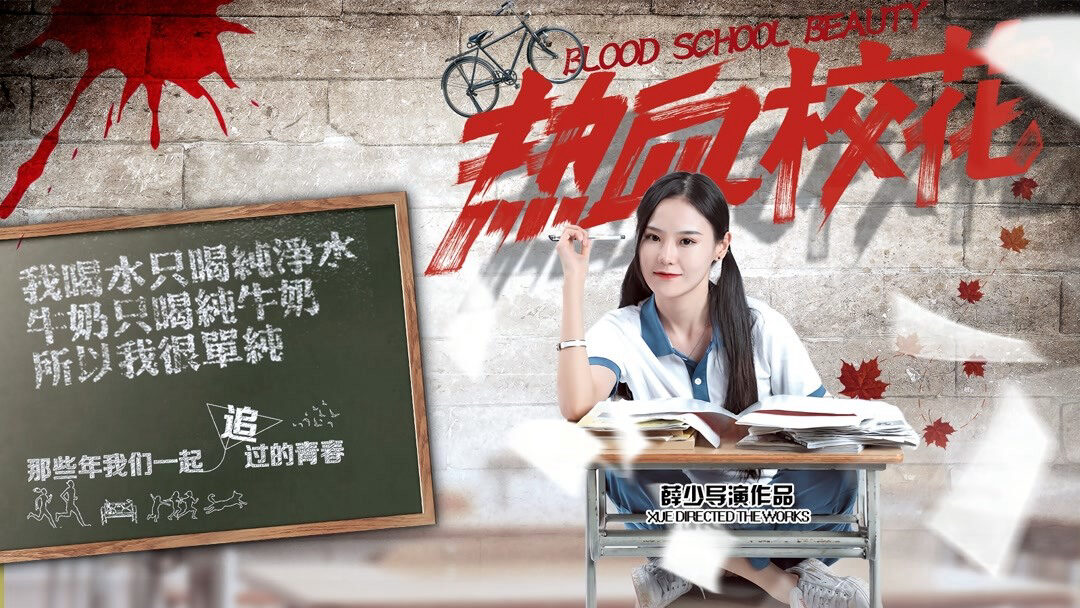 Xem phim Trường Học Sắc đẹp  - Blood School Beauty (2018)