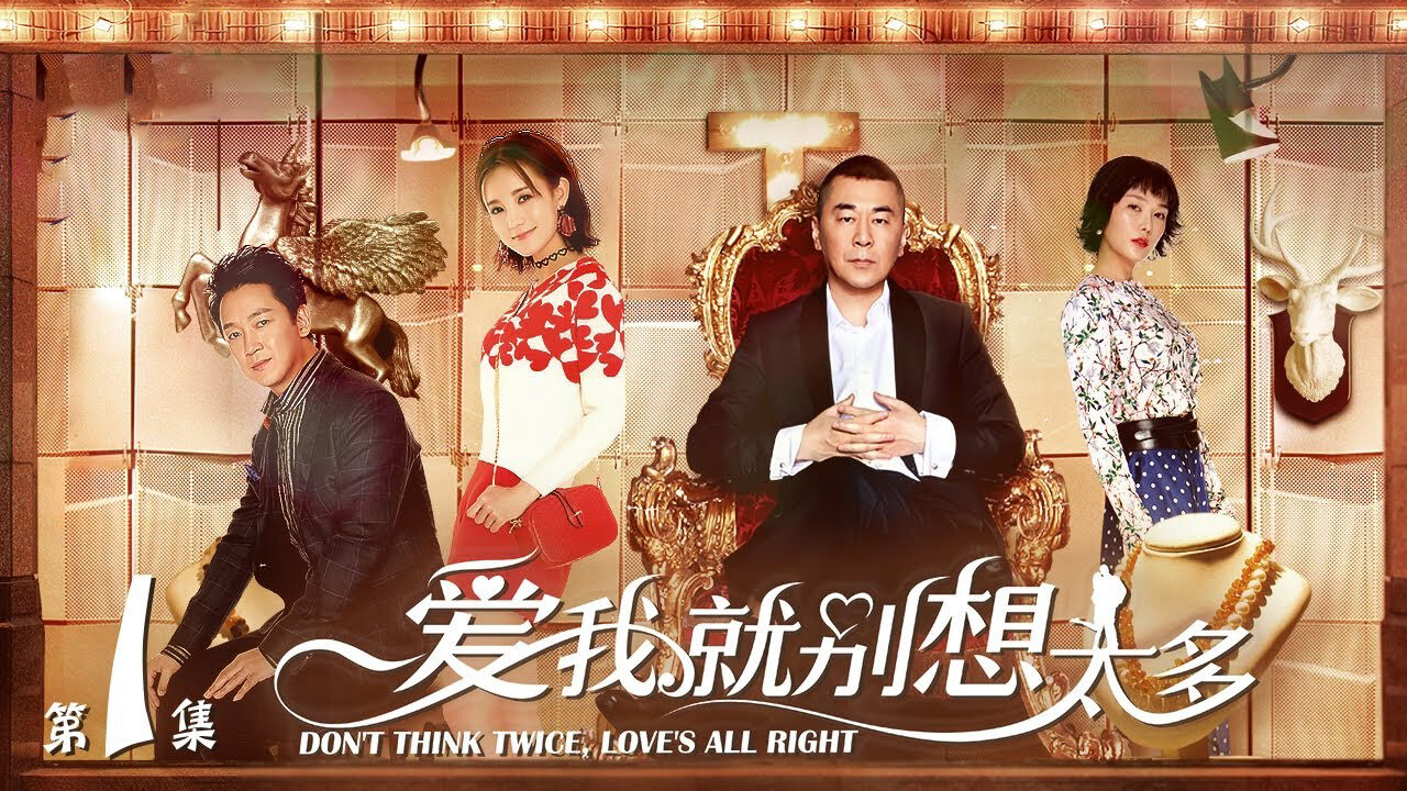 Xem phim Yêu Tôi Đừng Nghĩ Nhiều  - Don’t Think Twice Love’s All Right (2020)