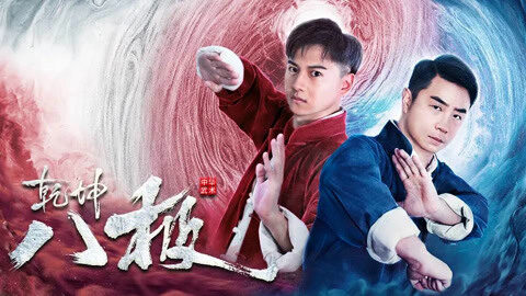 Xem phim Càn Khôn Bát Cực  - The Master of BAJI (2020)