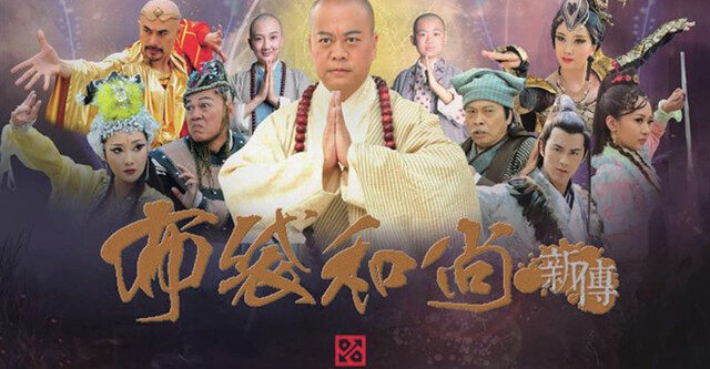 Xem phim Bố Đại Hòa Thượng Tân Truyền  - Legend Of Bubai Monk (2016)