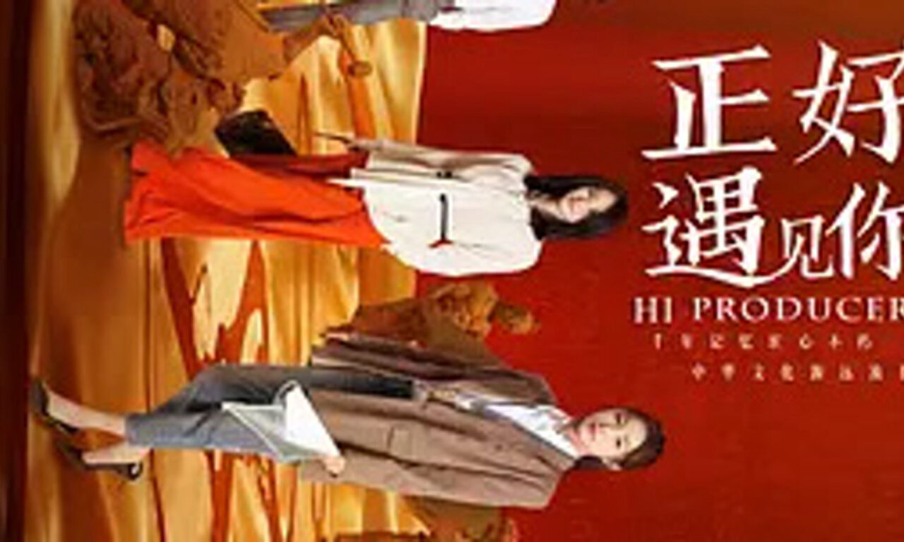 Poster of Đúng Lúc Gặp Được Em