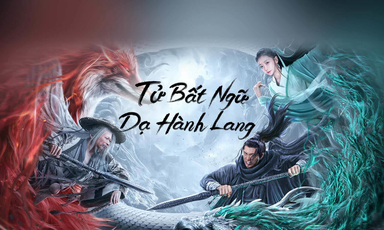 Poster of Tử Bất Ngữ Dạ Hành Lang