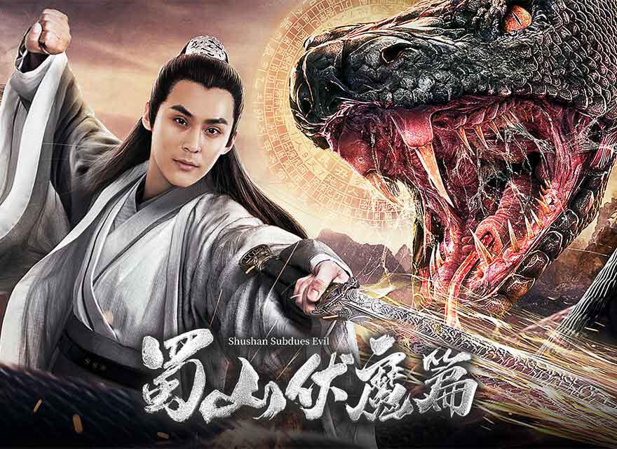 Xem phim Thục Sơn Hàng Ma Truyện  - Shushan Subdues Evil (2019)