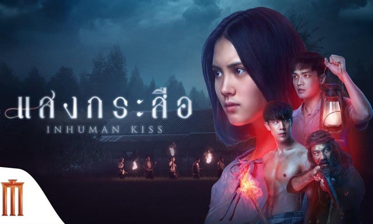 Xem phim Nụ Hôn Ma Quái 2  - Inhuman Kiss The Last Breath (2022)